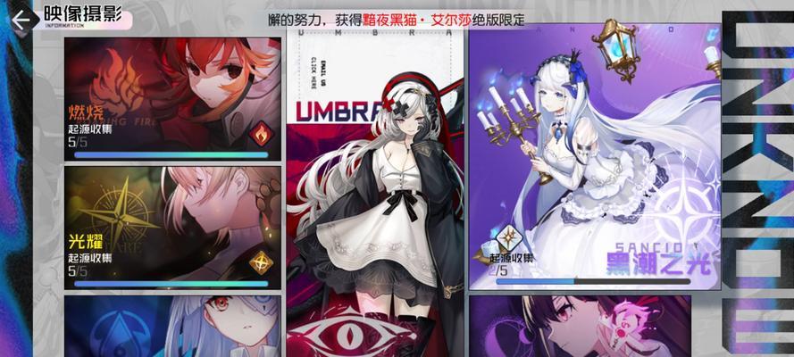 黑潮之上第四章(揭秘黑潮之上第四章的隐藏要素)