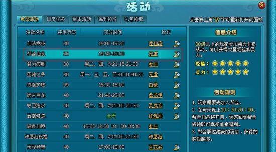 《梦幻飞仙》60级世界BOSS丧门击杀全解（挑战高难度BOSS）