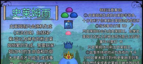 泰拉瑞亚天界壳的神奇力量(探索天界壳)