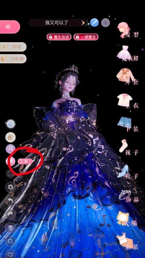 《暖暖环游世界》游戏国宝上衣纸制作技巧详解(让你的角色穿上独一无二的国宝上衣纸)