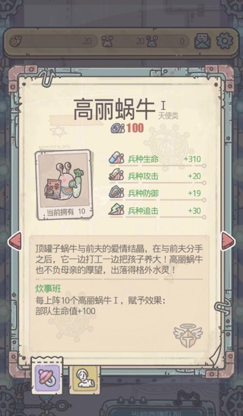 《最强蜗牛冥后之棺》觉醒之路详解（冥后之棺觉醒攻略及技巧）