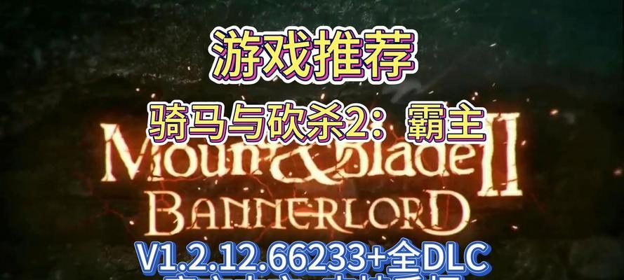 《骑马与砍杀2》游戏街头斗殴必胜攻略（打造无敌街头斗士）