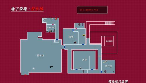生化危机3重制版全文件位置一览（深入了解游戏中所有关键文件和宝藏）