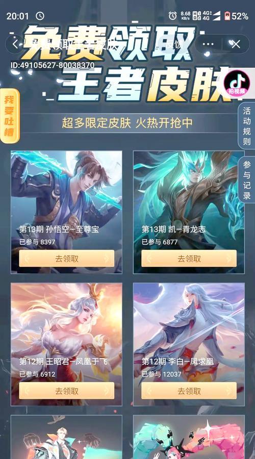 王者荣耀中明月皮肤如何在线获取？购买方式是什么？