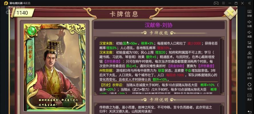 皇帝成长计划2晋惠帝本纪通关技巧攻略(掌握最强攻略)