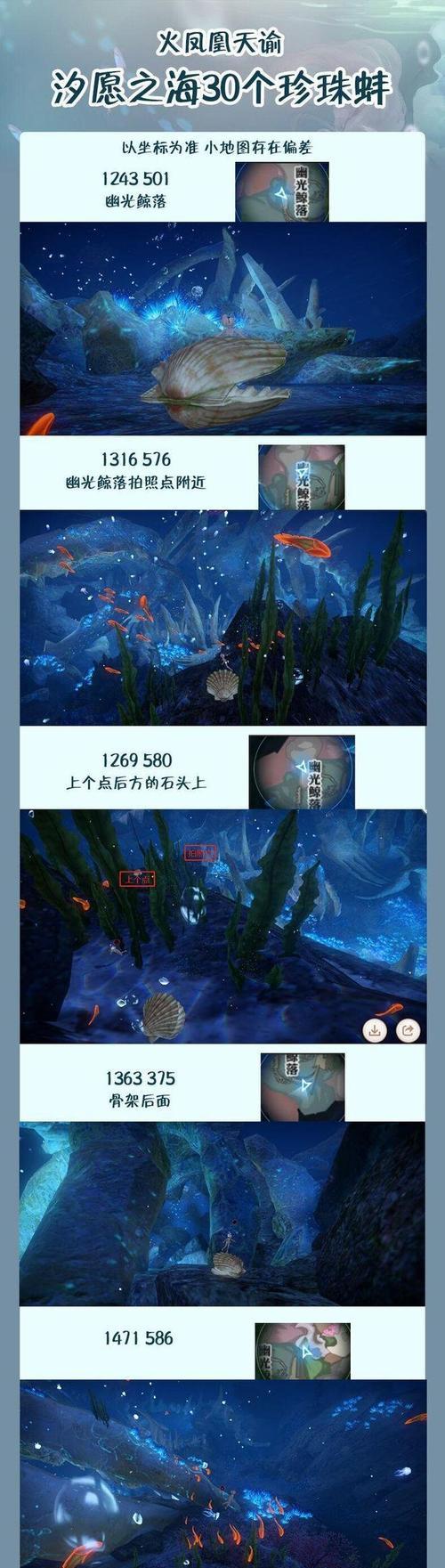 揭秘《天谕手游》海神戟遗迹的神秘之谜(探寻海神戟遗迹无法进入的关键原因及解决方法)