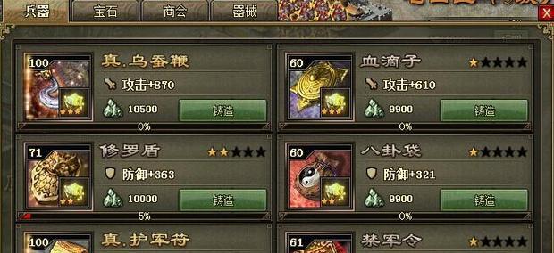 《100层电梯》第九十四关文攻略（挑战九十四关的关键技巧与解谜方法）