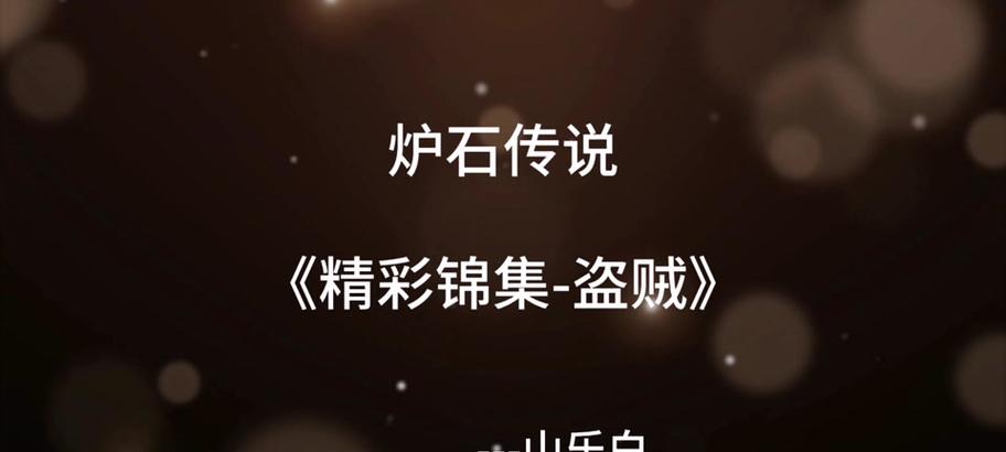 炉石传说面具变装大师如何获得?获取条件是什么?