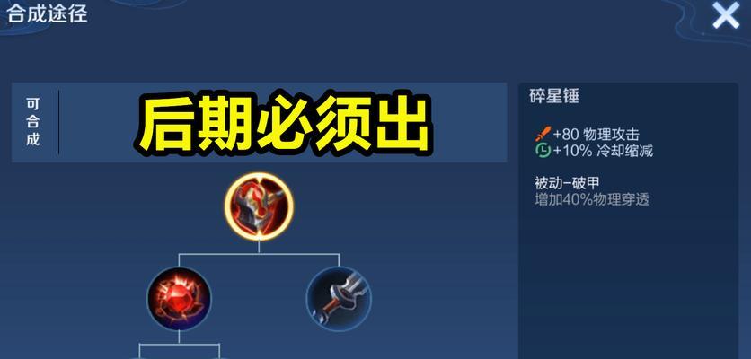 王者荣耀陨石提升战力的技巧是什么?如何有效利用陨石?