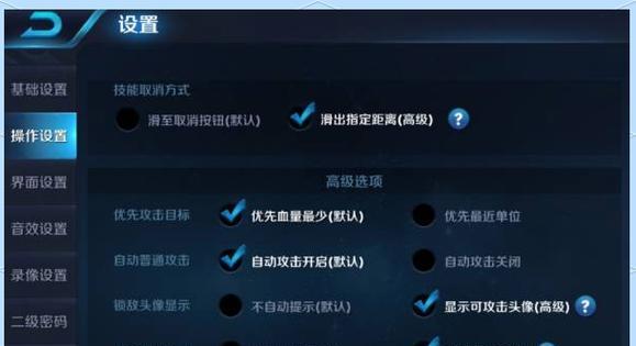 王者荣耀开启FPS显示方法？