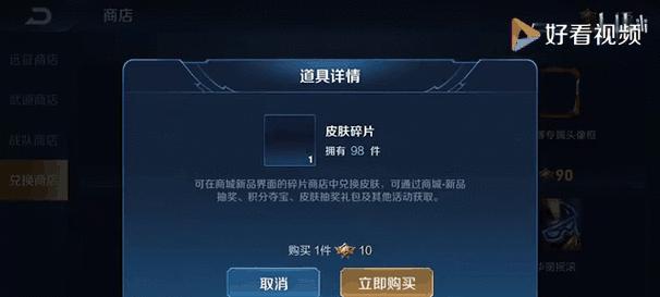 王者荣耀逆命回溯获取方法是什么？如何快速获得？