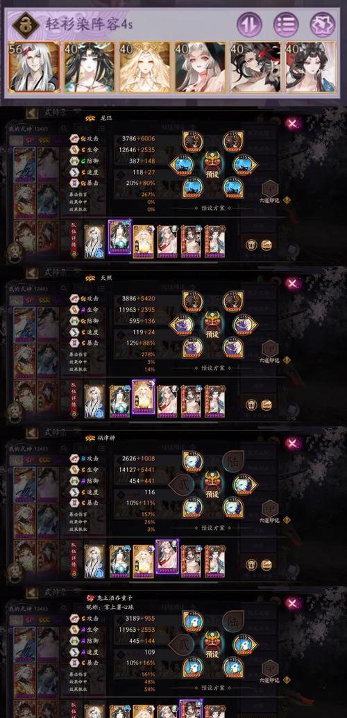 阴阳师挖土御魂搭配技巧有哪些?