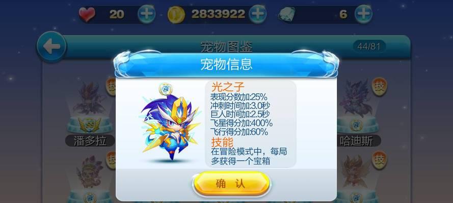 《天天酷跑》全新SS级宠物芙洛拉登场,开启奇幻之旅(乐趣无限)