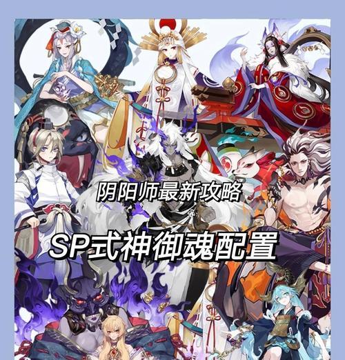 《阴阳师风狸御魂搭配与培养指南》(风狸在游戏中的重要性以及最佳御魂组合)