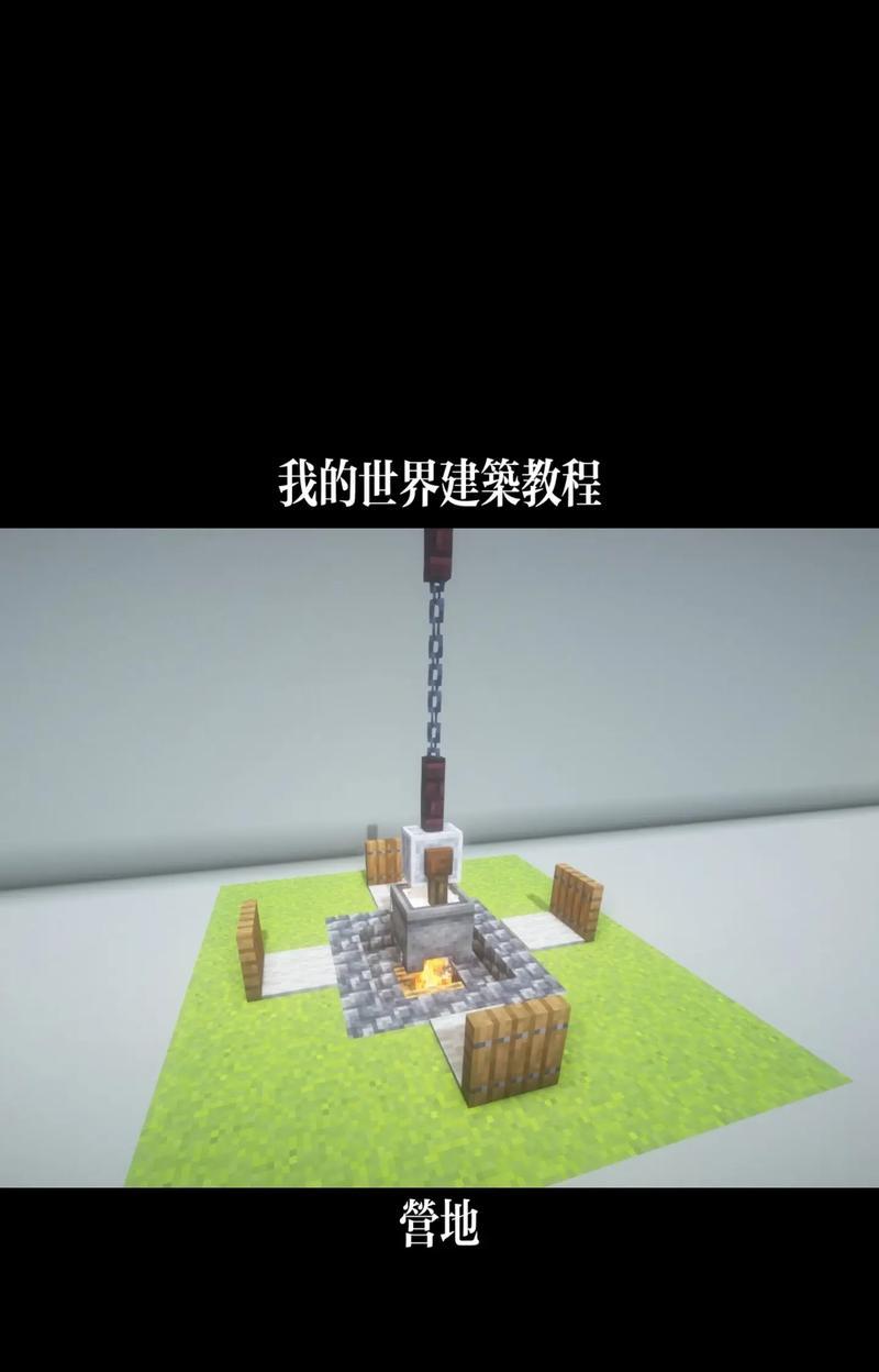 《我的世界》中如何实现悬空效果?