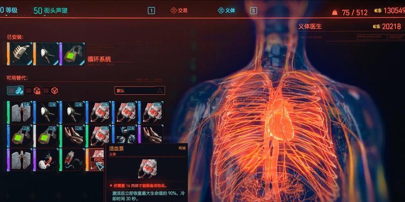 揭秘《赛博朋克2077》中黑客流玩法与义体选择