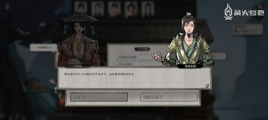 揭秘鬼谷八荒新手村隐藏任务的触发条件(探索新手村隐藏任务并获得额外奖励的秘密)