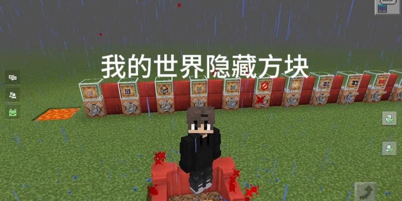 我的世界隐藏主页的方法是什么?