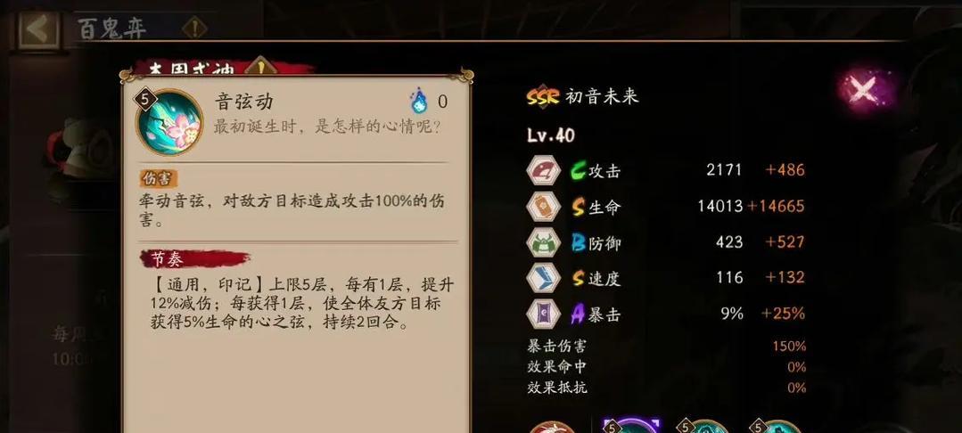 阴阳师灭技能提升的有效方法?