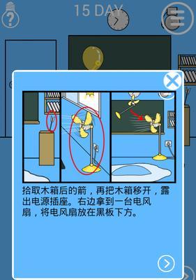 《逃出鬼屋2》中文版攻略大揭秘(游戏解谜技巧、通关攻略全面解析)