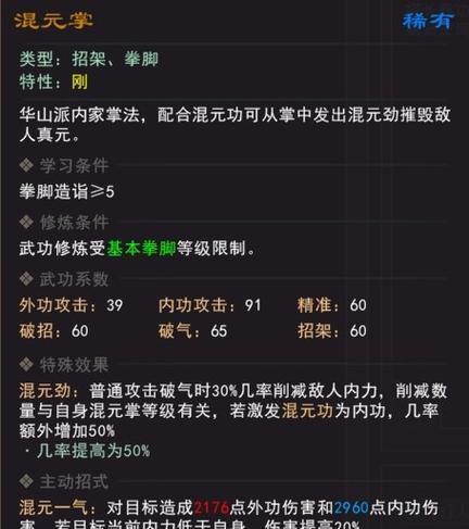 江湖行者（江湖行者如何巧取豪夺）
