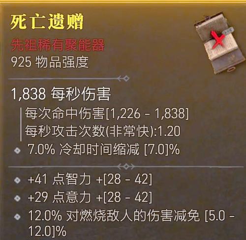 暗黑3法师装备选择攻略(打造完美装备)