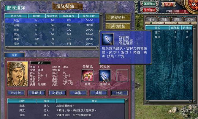 《三国群英传7》游戏刷船刷怪按键完全指南(轻松提升游戏技巧)