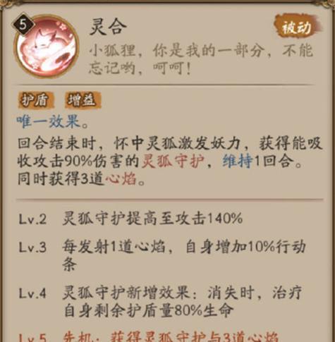 阴阳师中自动模式如何触发被动技能?