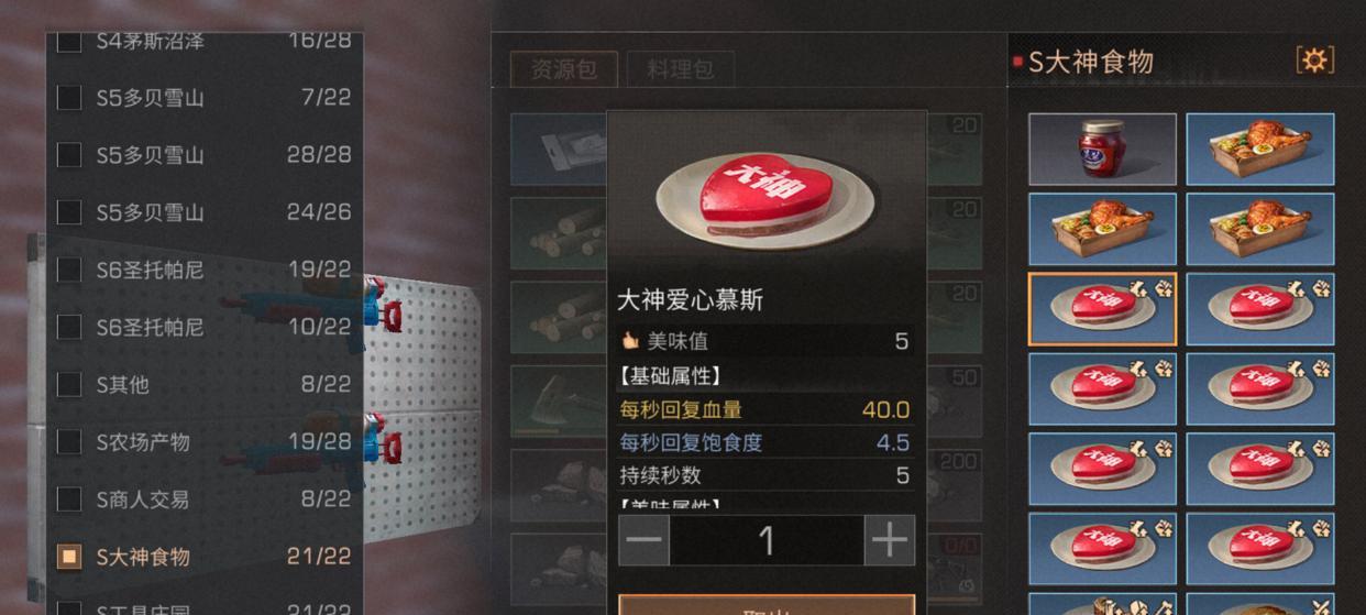 《明日之后》地下金库的建造指南(如何在《明日之后》游戏中建造地下金库)