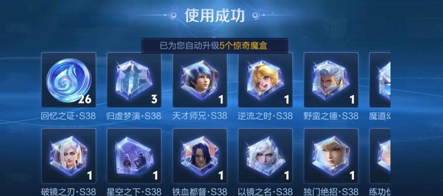 王者荣耀王者之证皮肤如何获取?获取后有何特殊效果?
