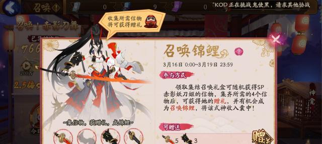 阴阳师回归信物使用方法是什么?