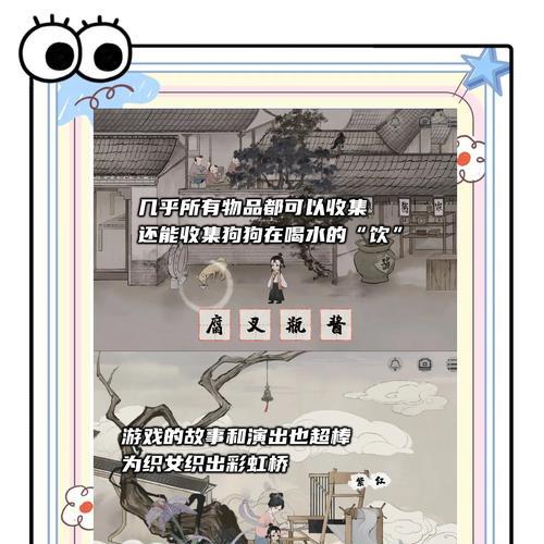 《以梦蝶第三关暗探文字线索收集通关攻略》(揭开谜团)