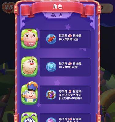 《糖果缤纷乐》游戏中蕾切尔的超强技能详解（探索蕾切尔的技能树）