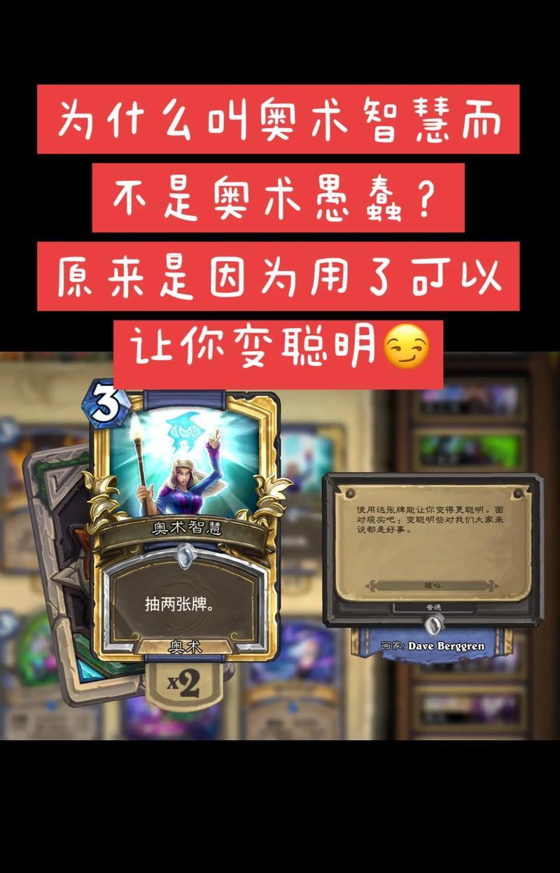 炉石传说挖掘法师的玩法技巧有哪些?如何掌握?