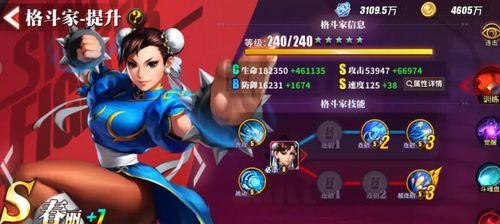 《街霸对决风火0氪PVP最强攻略》(打造无敌阵容)