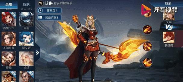 艾琳获取方法是什么？如何在王者荣耀中得到艾琳？