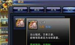 《六龙争霸3D》天赋提升攻略（解锁天赋技能）