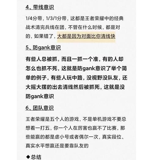 提高王者荣耀胜率的有效方法是什么?