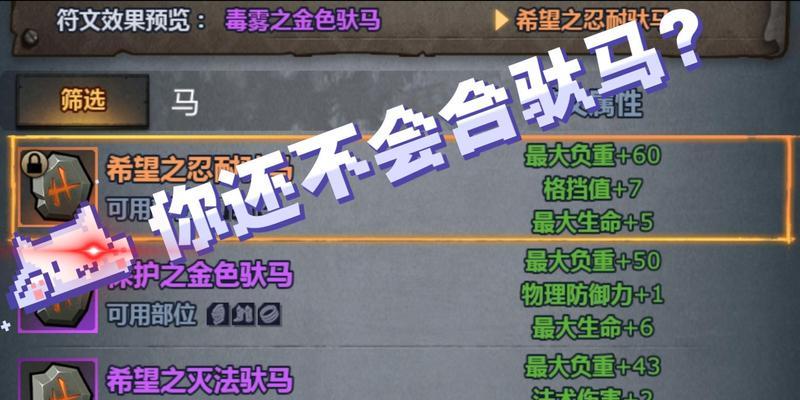 《诸神皇冠魔剑士与高力剑圣强度解析》（探究游戏中两个角色的战斗能力与技能特点）