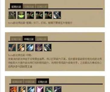 DOTA操作技巧全解析?新手如何快速上手?