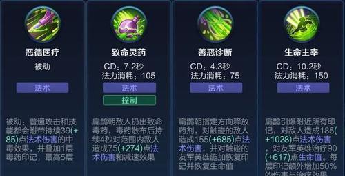 扁鹊技能怎么释放？扁鹊玩法技巧是什么？