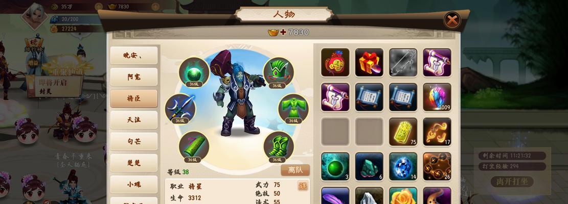神仙道主角攻击力如何提升?有效提高攻击力的技巧是什么?