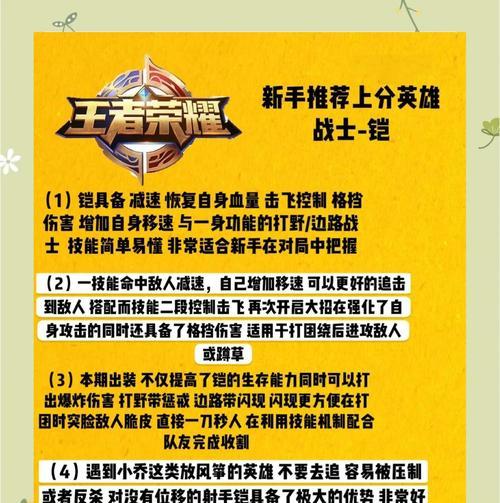 王者荣耀凯英雄的正确玩法是什么？如何发挥最大威力？