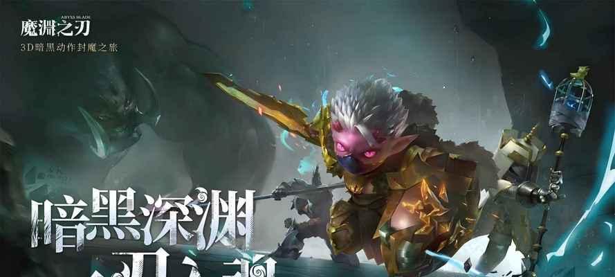 探秘魔渊之刃弓箭手魔盘的力量与秘密（解锁魔渊之刃弓箭手魔盘）