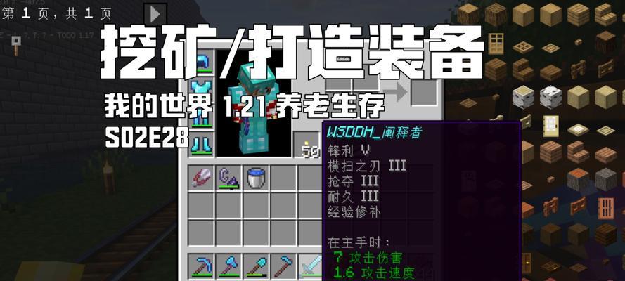 我的世界中自动挖矿机的制作方法是什么？需要哪些材料？