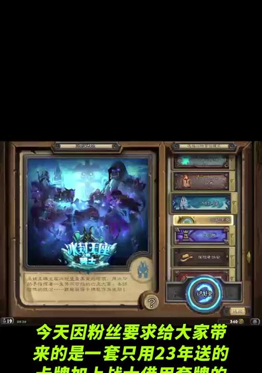 炉石传说巫妖王英雄卡怎么使用?有哪些策略?