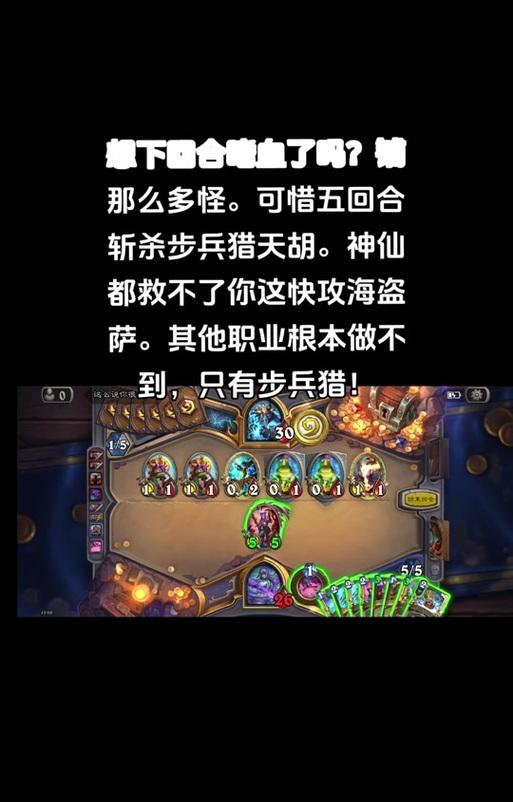 炉石传说中懦弱的步兵如何应对？步兵在对战中的作用是什么？
