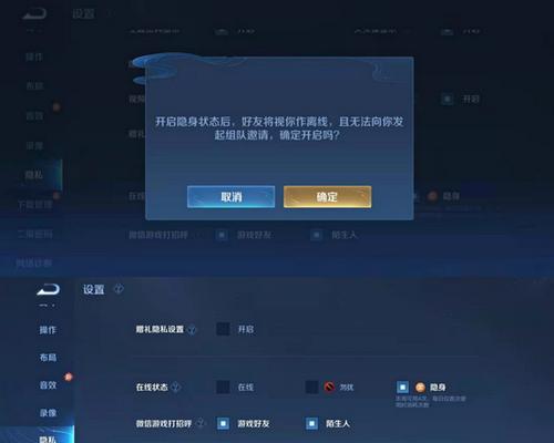 王者荣耀开启隐身模式的方法是什么?