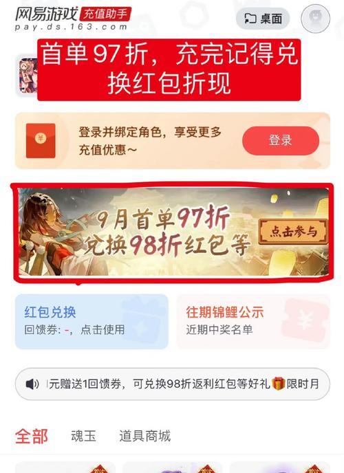 阴阳师充值流程是什么？充值有哪些优惠活动？