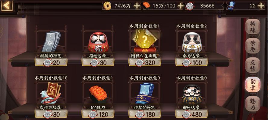 《阴阳师》过年活动如何获取自选20碎片？